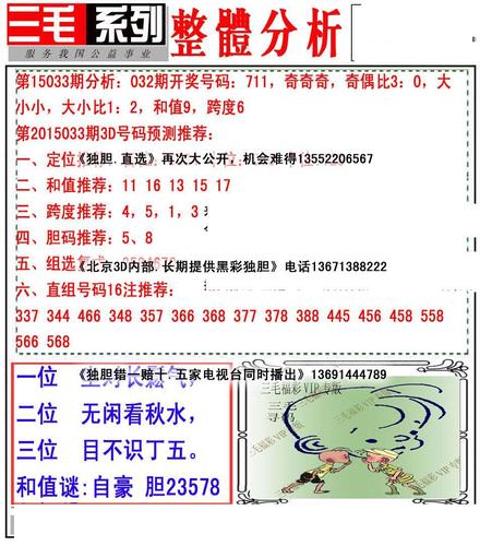 今日科普一下！118开奖站澳门网澳118图库,百科词条爱好_2024最新更新