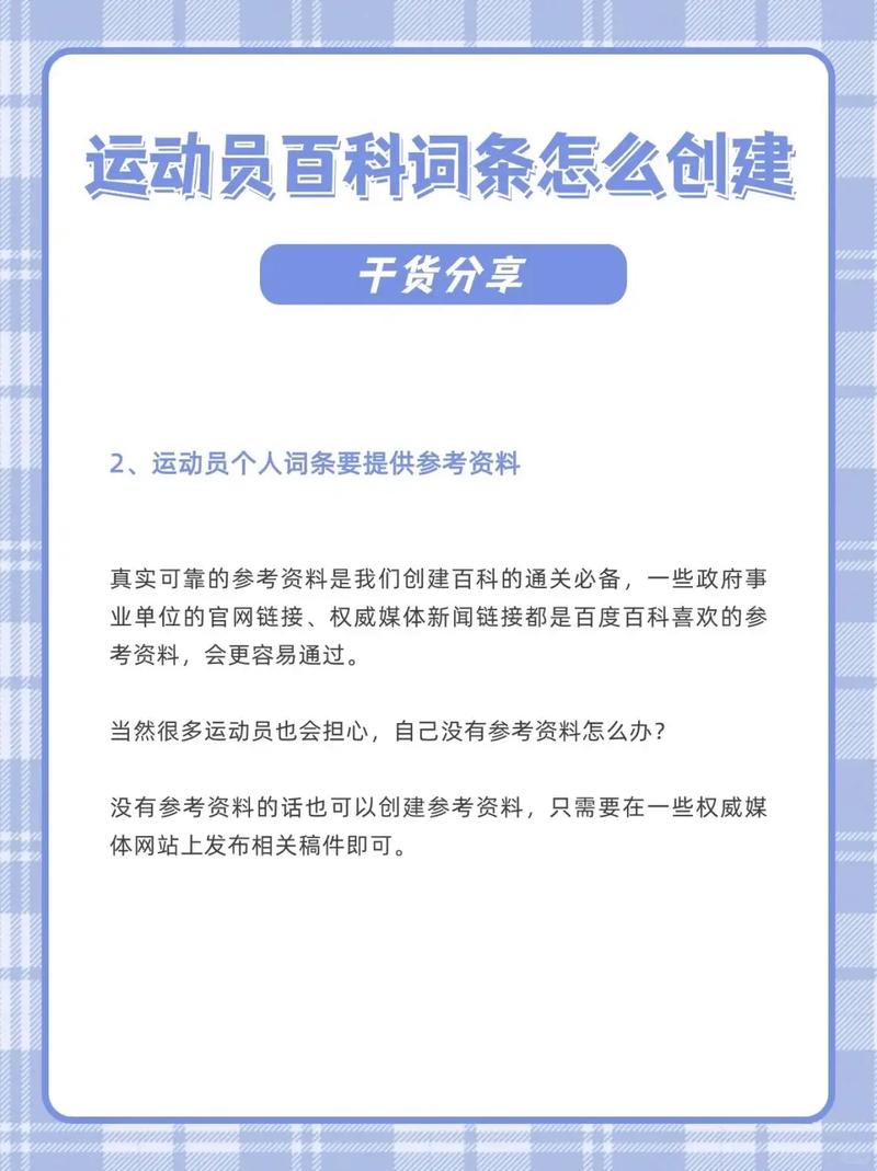 今日科普一下！今晚澳门一肖一码一必开,百科词条爱好_2024最新更新