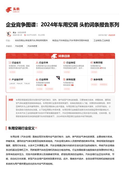 今日科普一下！省级体育类刊物有哪些,百科词条爱好_2024最新更新