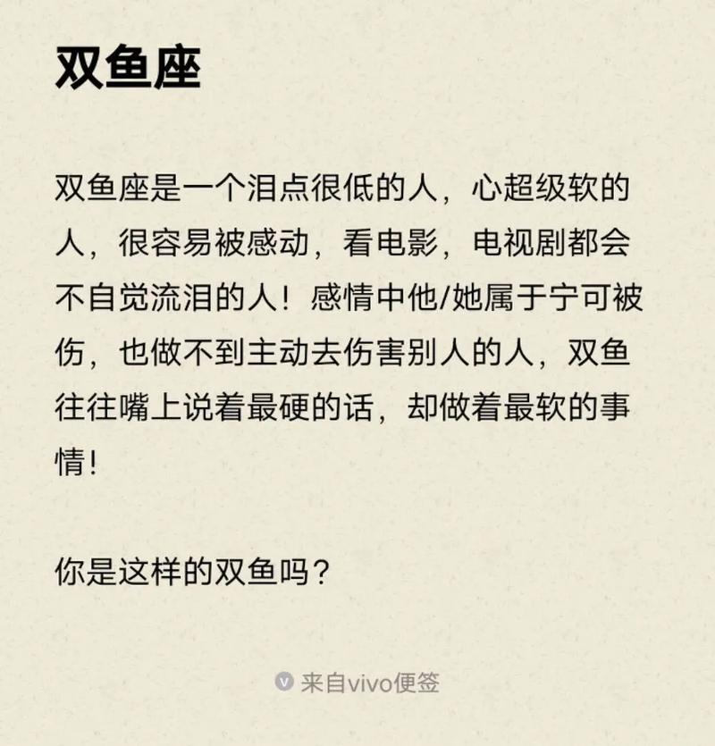 今日科普一下！双鱼座男生今日运势最准,百科词条爱好_2024最新更新