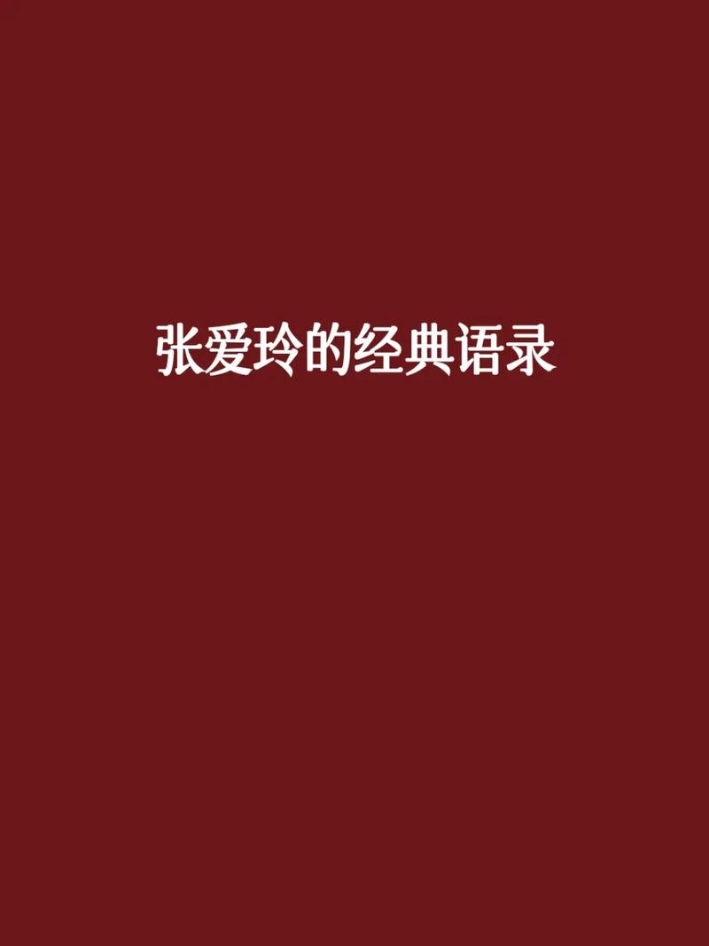 今日科普一下！红玫瑰白玫瑰演员表,百科词条爱好_2024最新更新