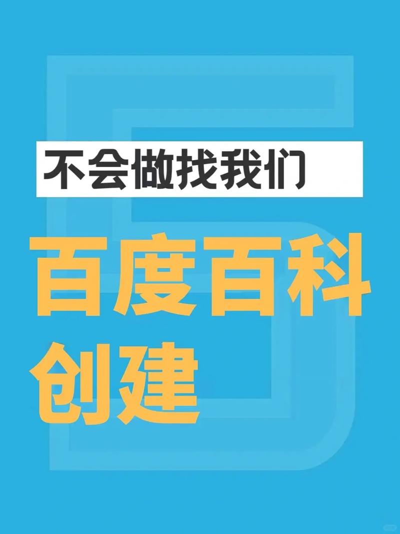 今日科普一下！995澳门大全论坛资料118,百科词条爱好_2024最新更新