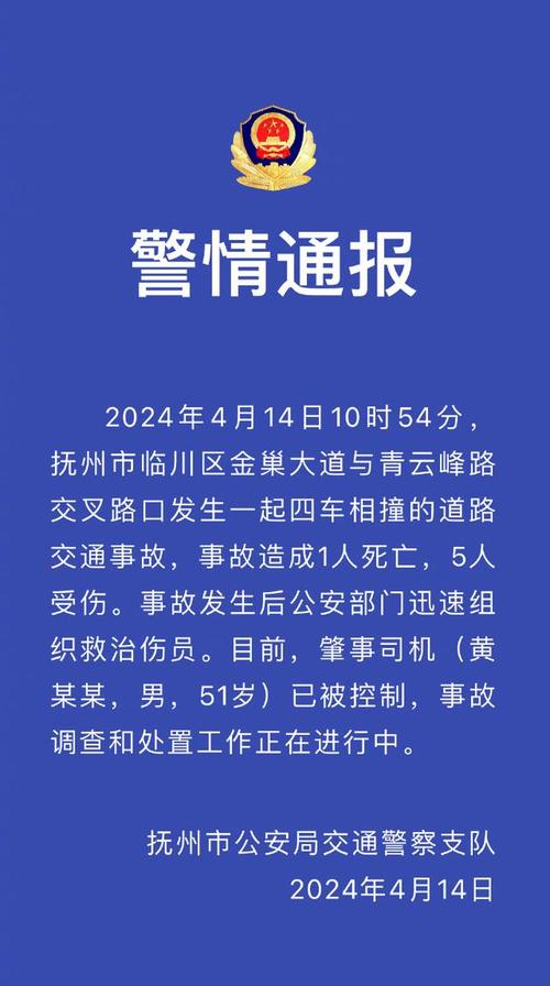 今日科普一下！三个受伤的警察,百科词条爱好_2024最新更新