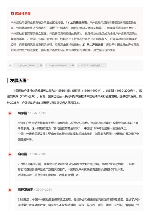 今日科普一下！比较好发表的体育类期刊,百科词条爱好_2024最新更新