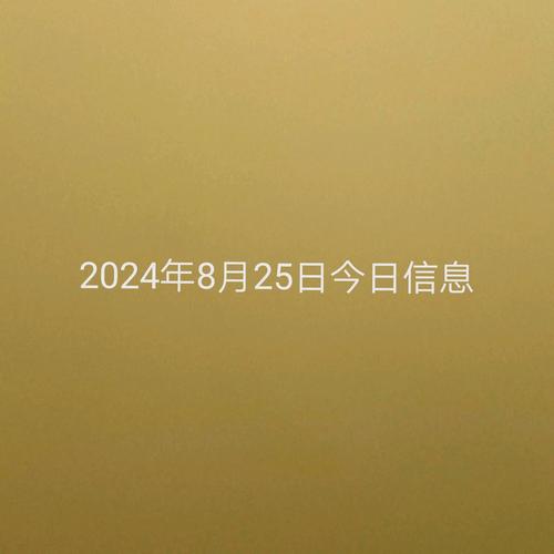 今日科普一下！属兔人今日运势最准,百科词条爱好_2024最新更新