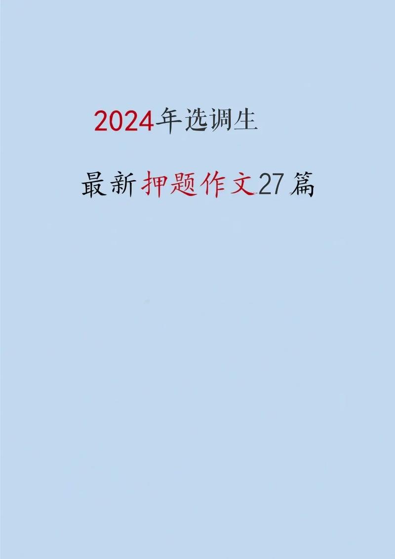 今日科普一下！红气球的旅行作文,百科词条爱好_2024最新更新